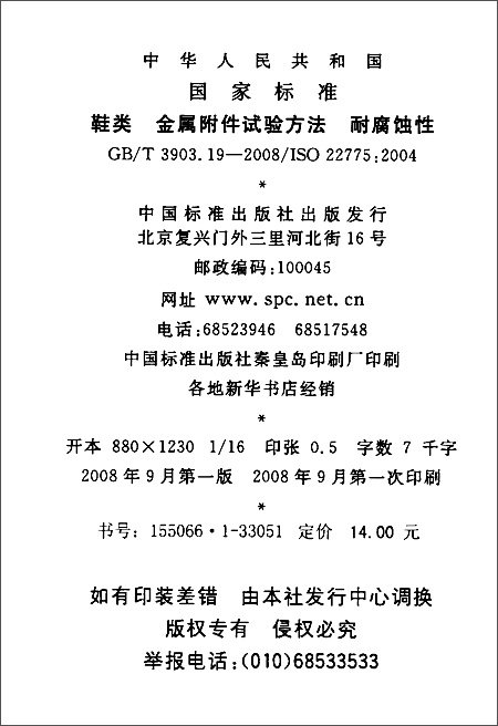 南宫NG28首批中国家居五金团体标准盛大发布