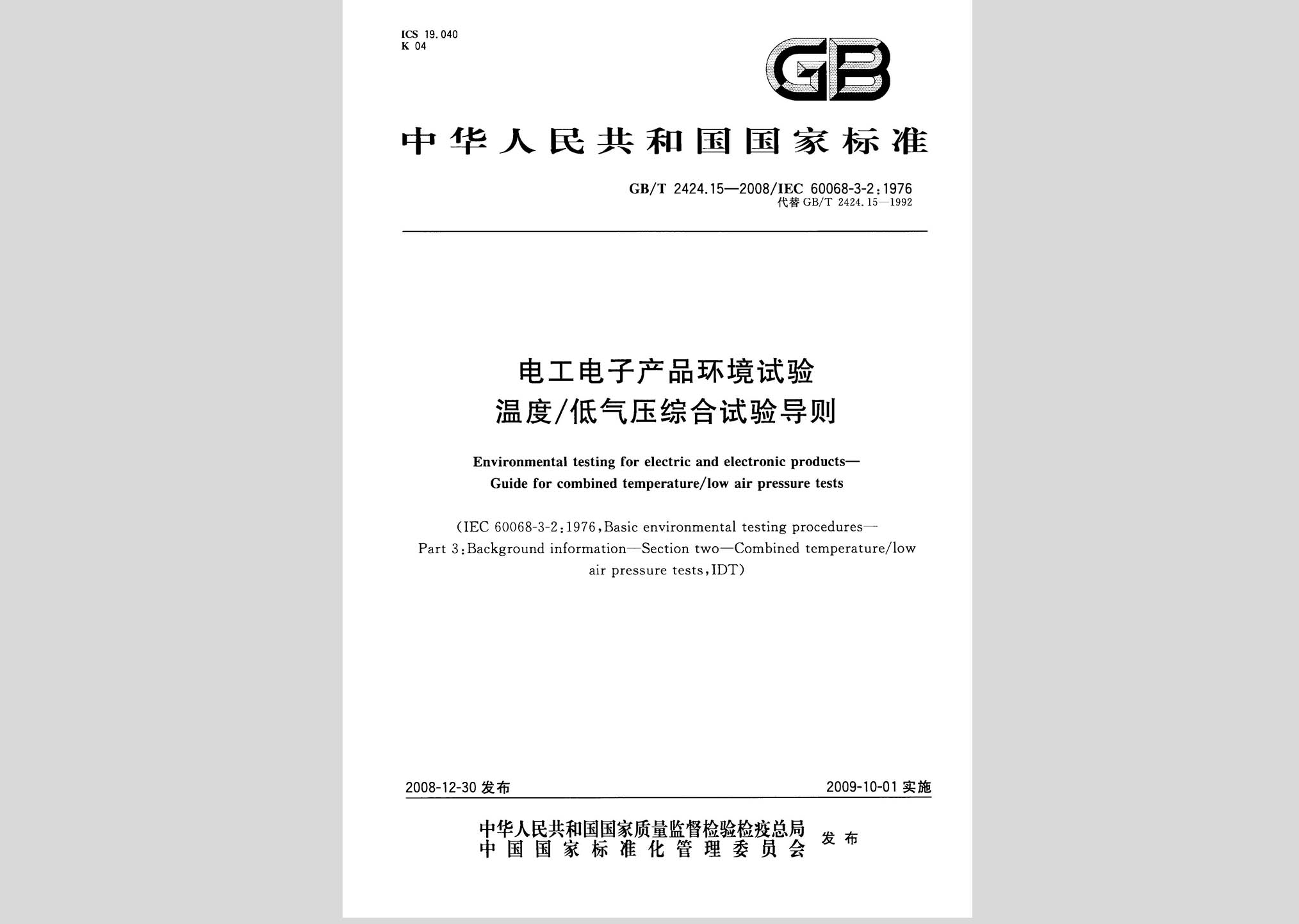 南宫NG282019年海南省人民政府工作报告